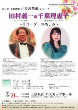 https://www.chiba-piano.jp/concert/concert-archives/otonohanataba_vol3/