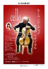 20150929_Cello_01